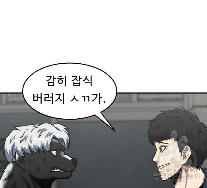 육식고 47화 21