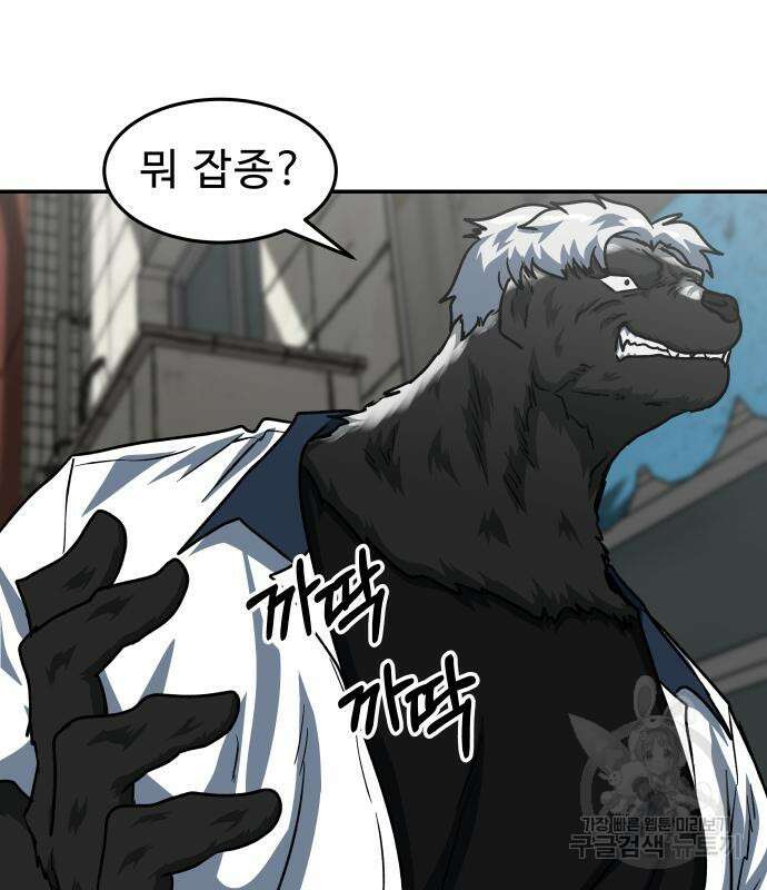 육식고 47화 23