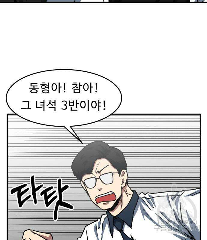 육식고 47화 24