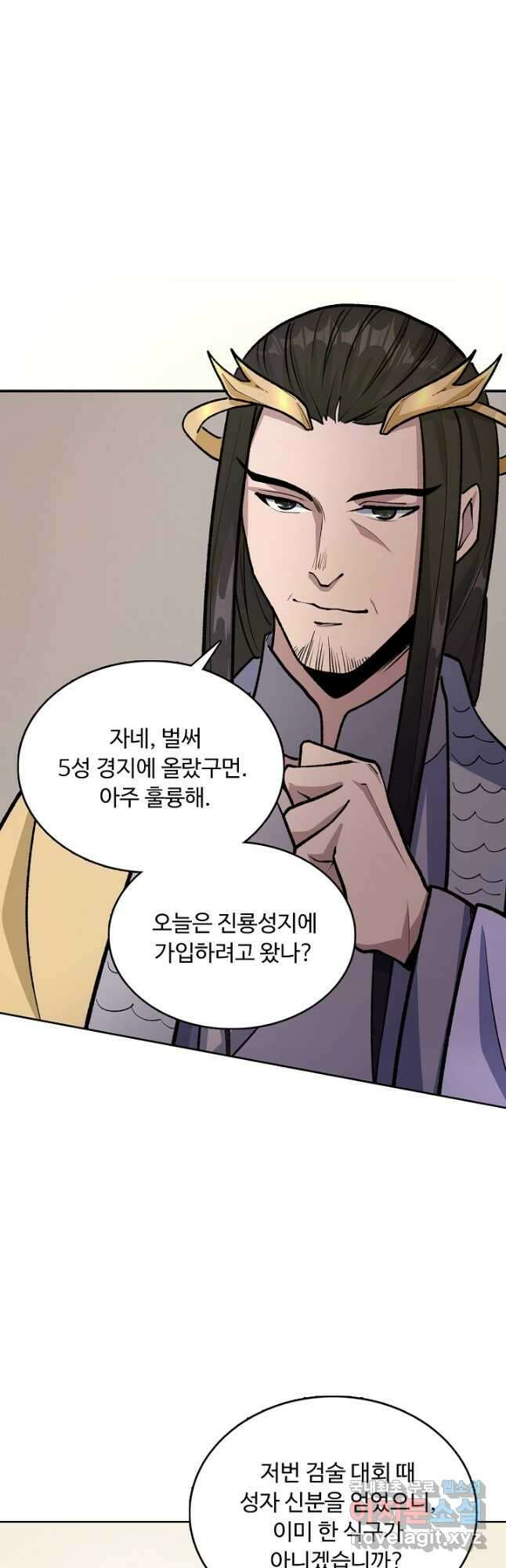 무도독존 374화 2