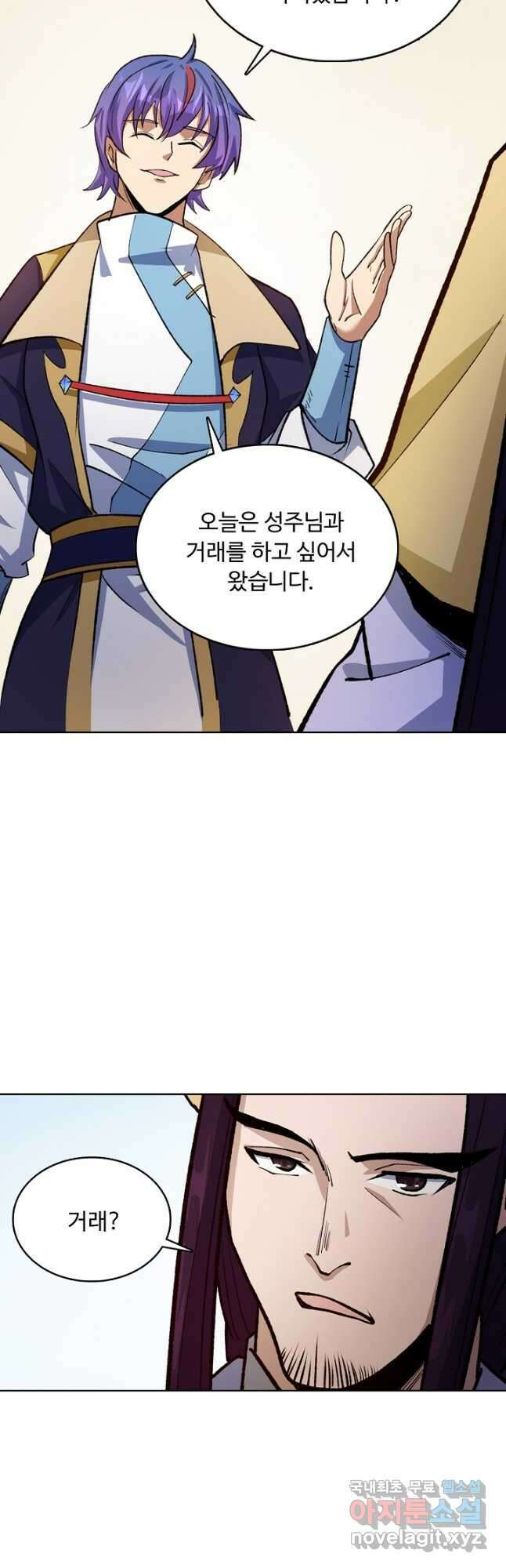 무도독존 374화 3