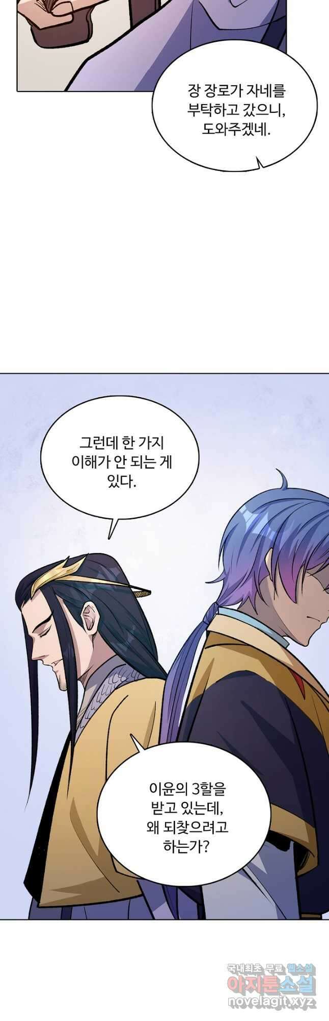 무도독존 374화 5