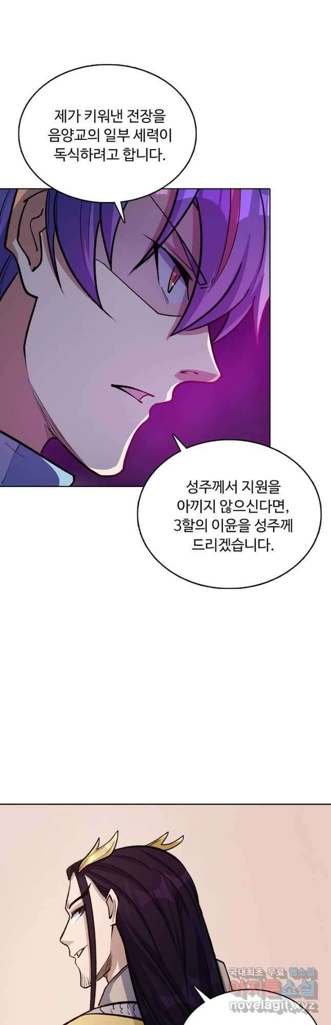 무도독존 374화 6