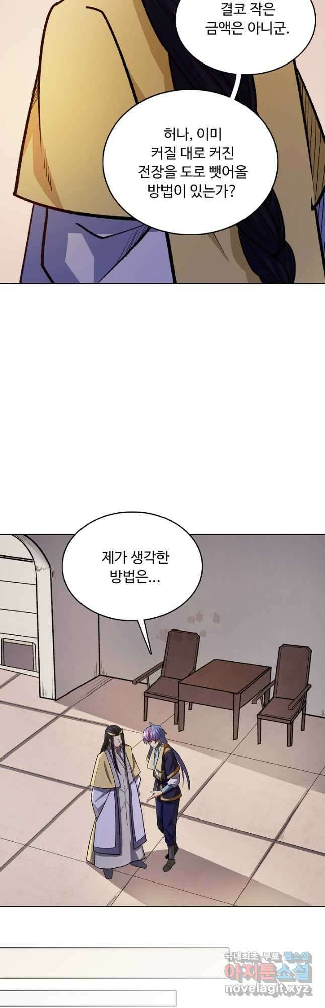 무도독존 374화 7