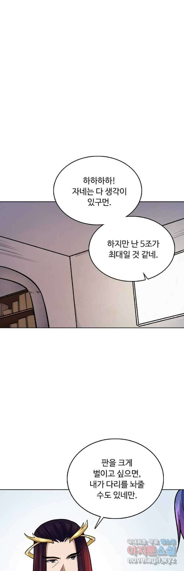 무도독존 374화 8