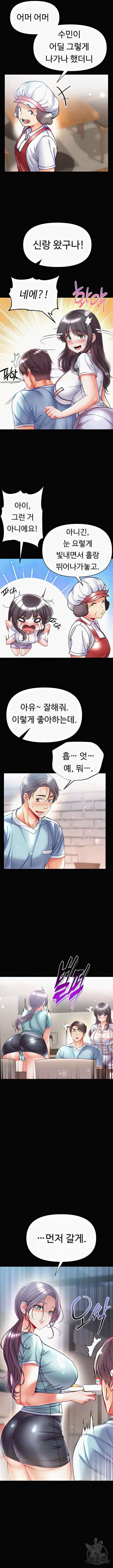 대물 제자 46화 2