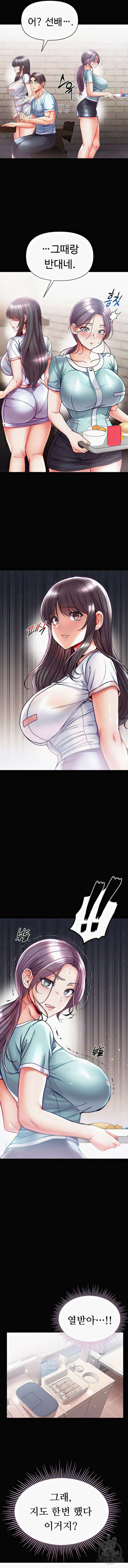 대물 제자 46화 3