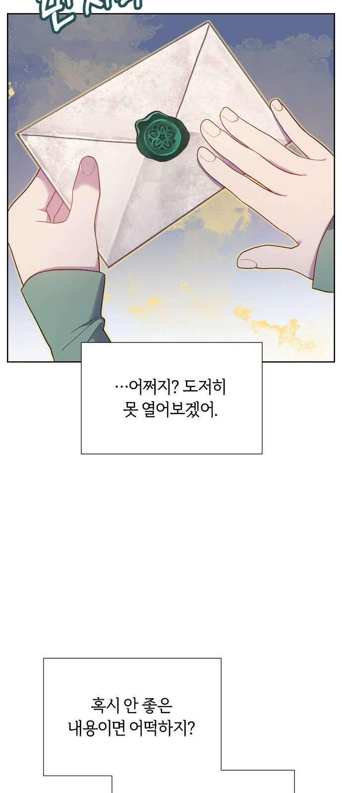 망겜의 현금술사 15화 7