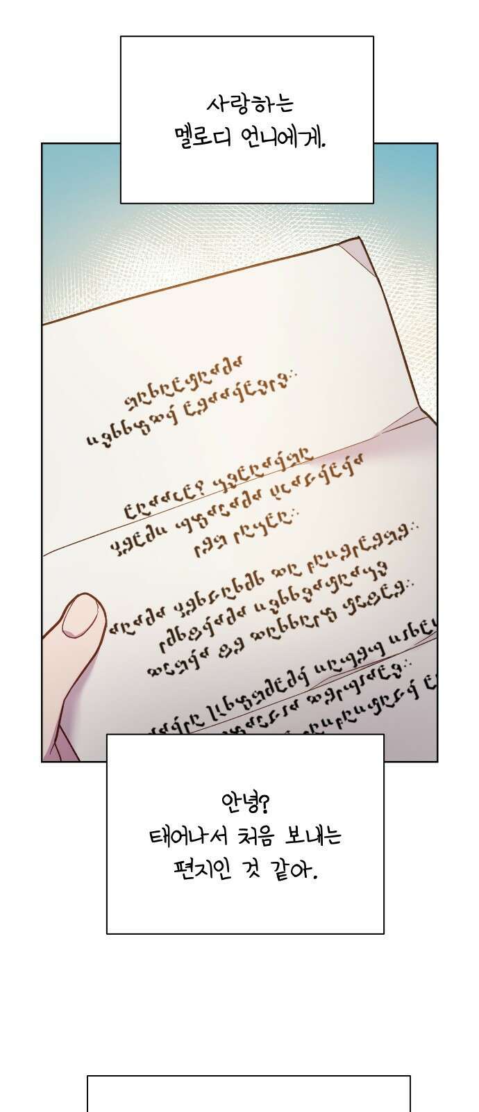 망겜의 현금술사 15화 12