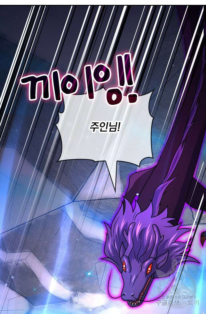 악역 플레이어는 강해지고 싶다 535화 6