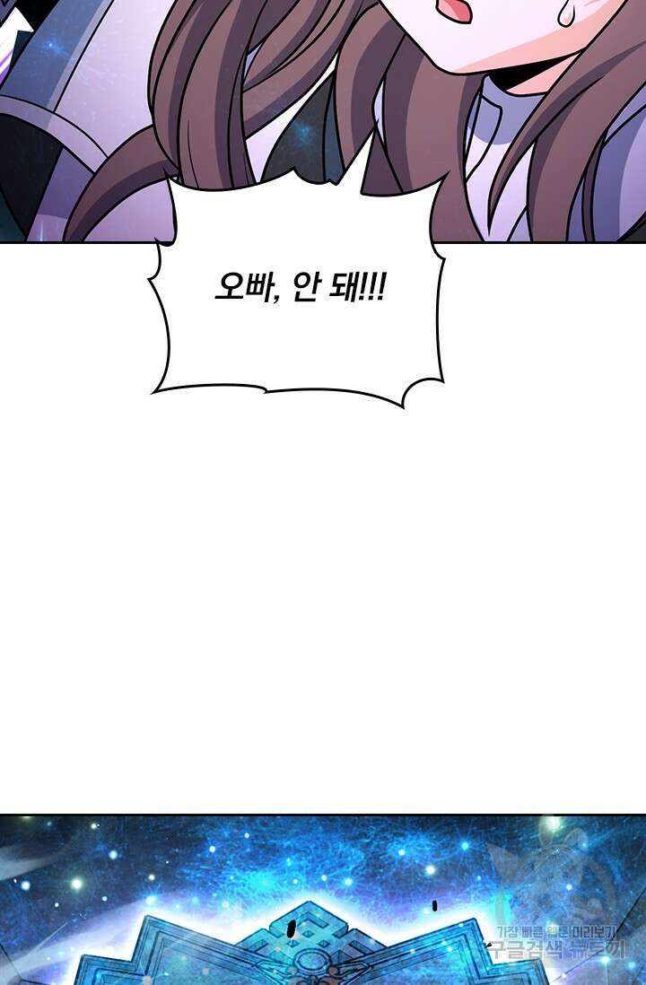 악역 플레이어는 강해지고 싶다 535화 13