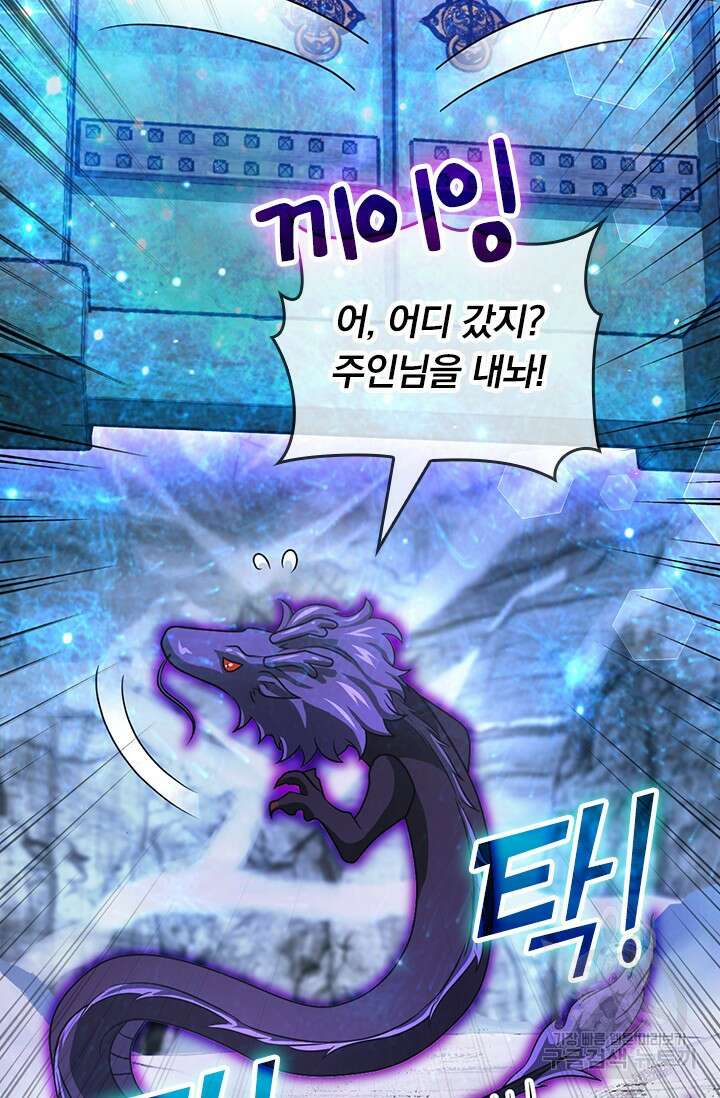 악역 플레이어는 강해지고 싶다 535화 15