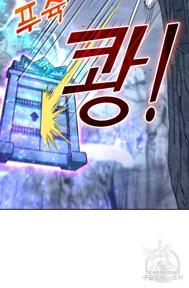 악역 플레이어는 강해지고 싶다 535화 19