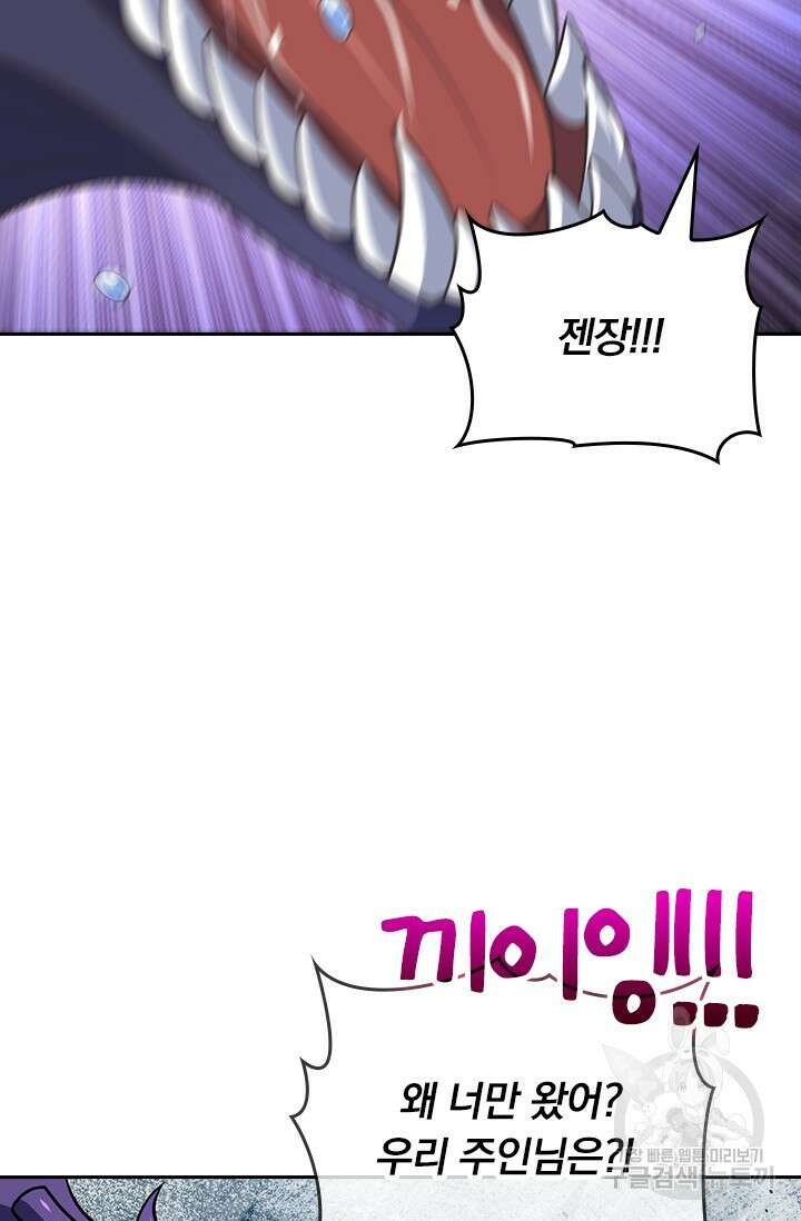 악역 플레이어는 강해지고 싶다 535화 23