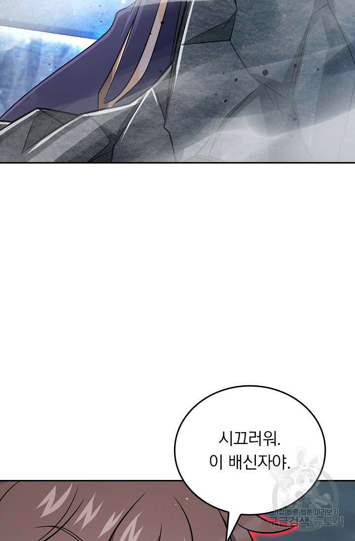 악역 플레이어는 강해지고 싶다 535화 29
