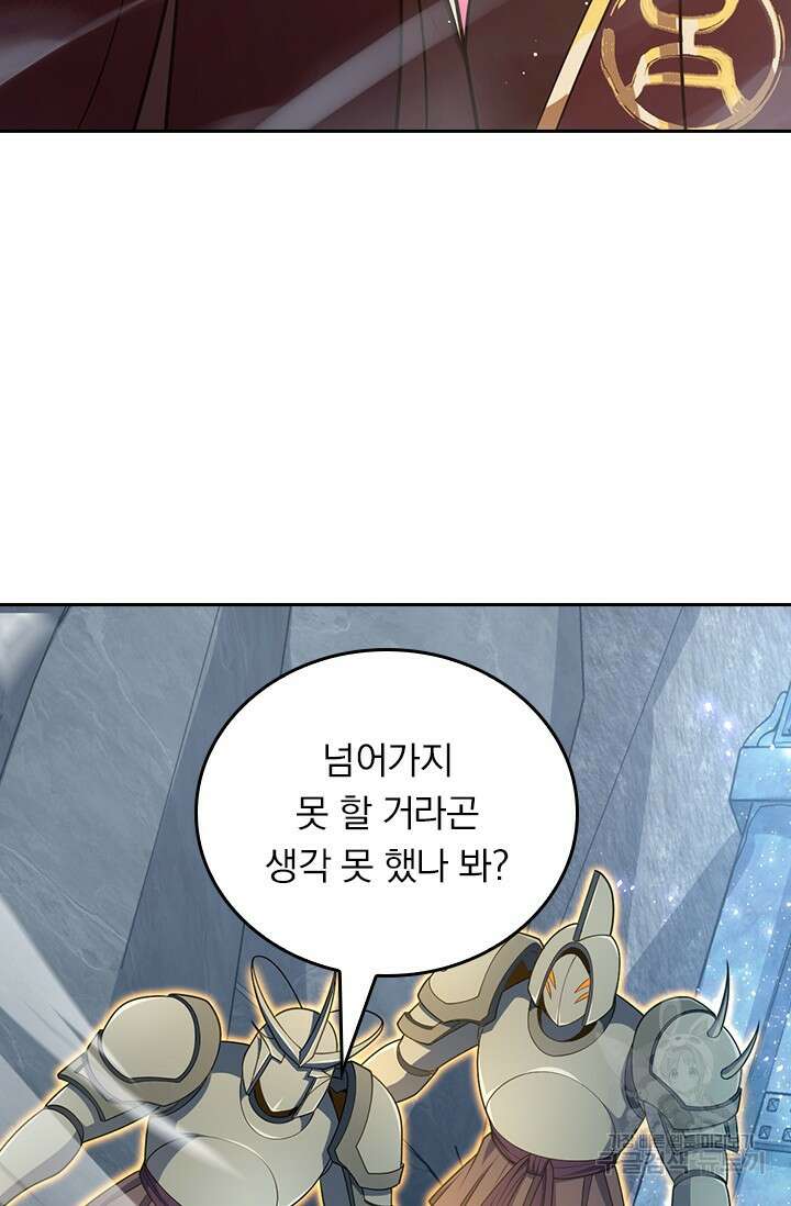 악역 플레이어는 강해지고 싶다 535화 31