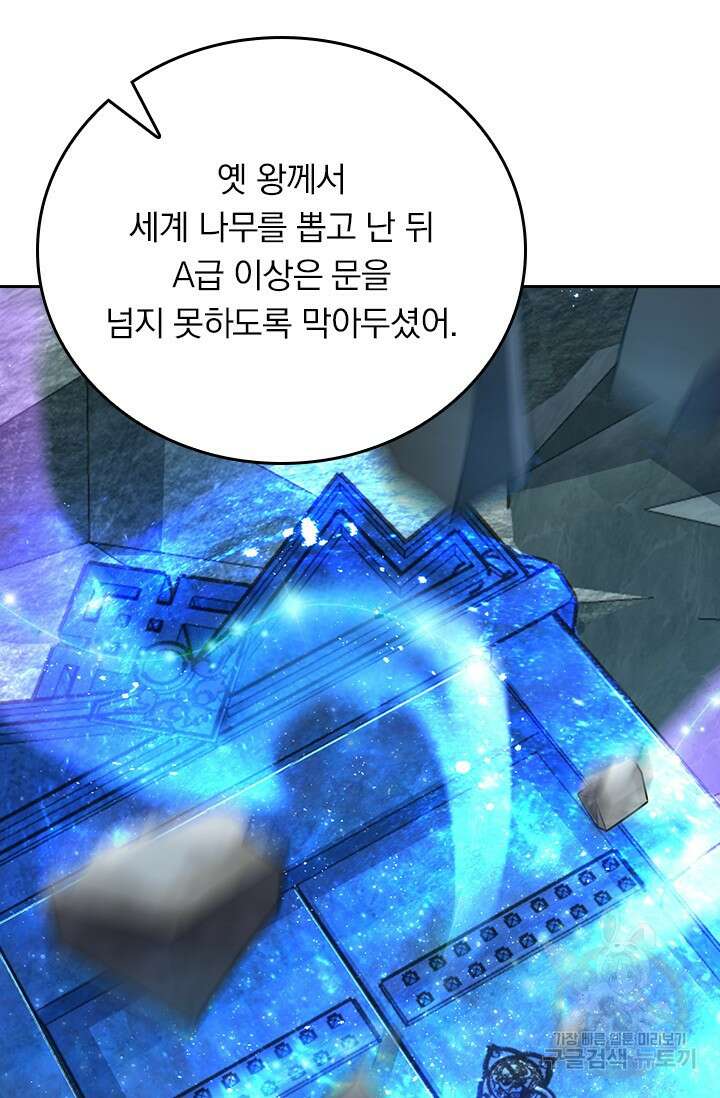 악역 플레이어는 강해지고 싶다 535화 35