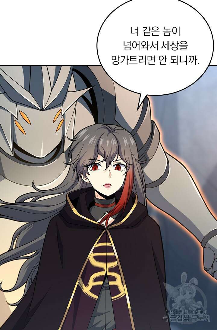 악역 플레이어는 강해지고 싶다 535화 37