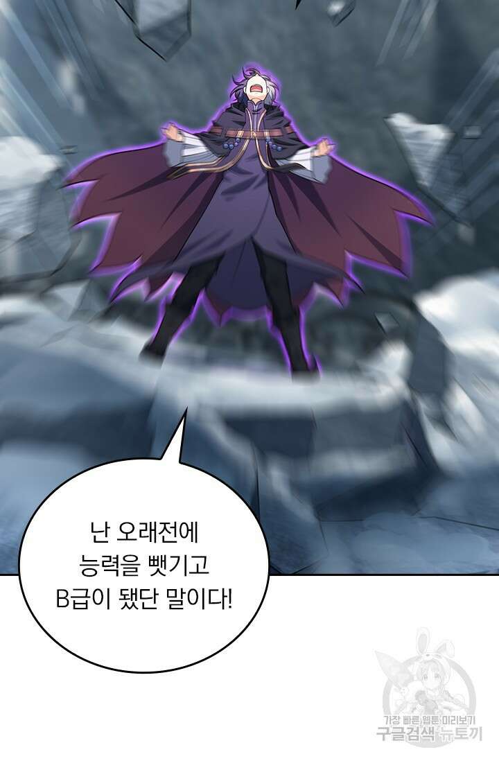 악역 플레이어는 강해지고 싶다 535화 39