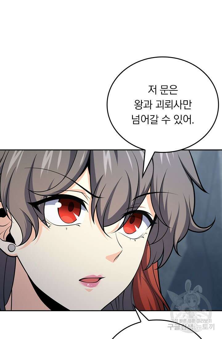 악역 플레이어는 강해지고 싶다 535화 40