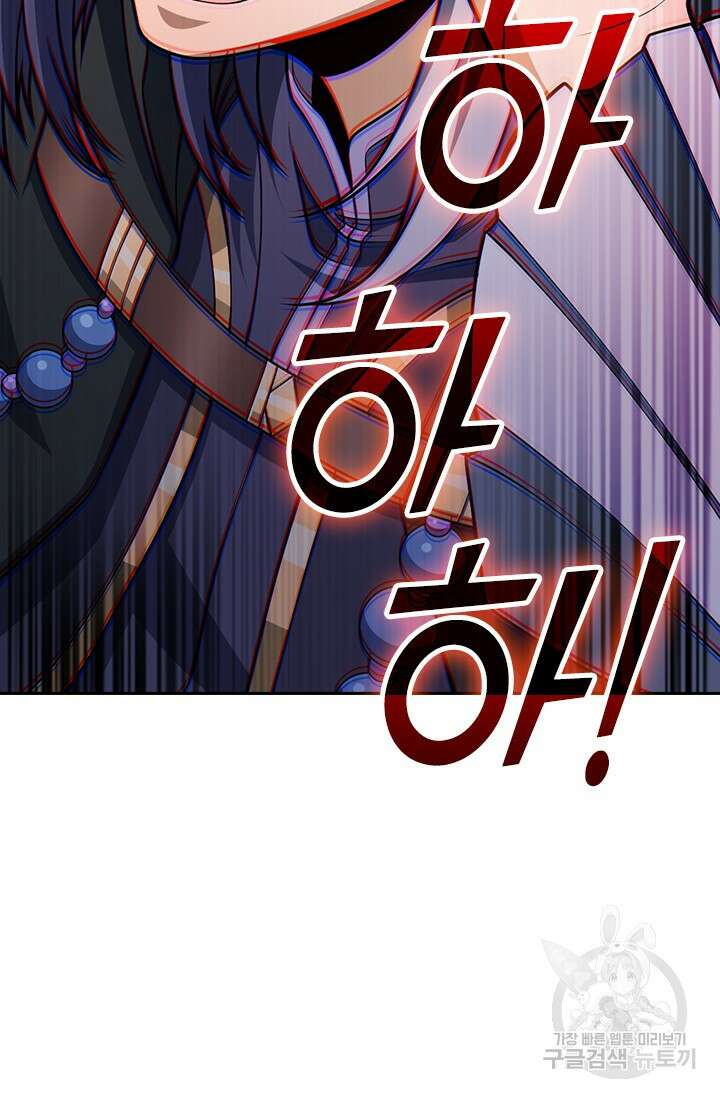 악역 플레이어는 강해지고 싶다 535화 43