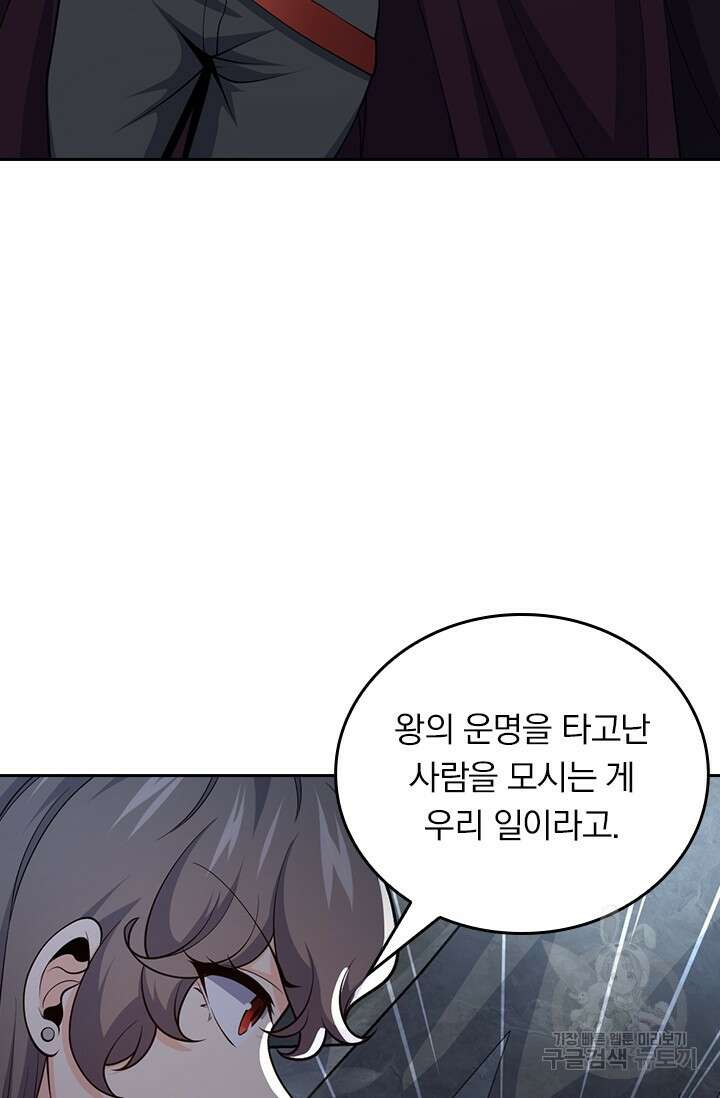 악역 플레이어는 강해지고 싶다 535화 52