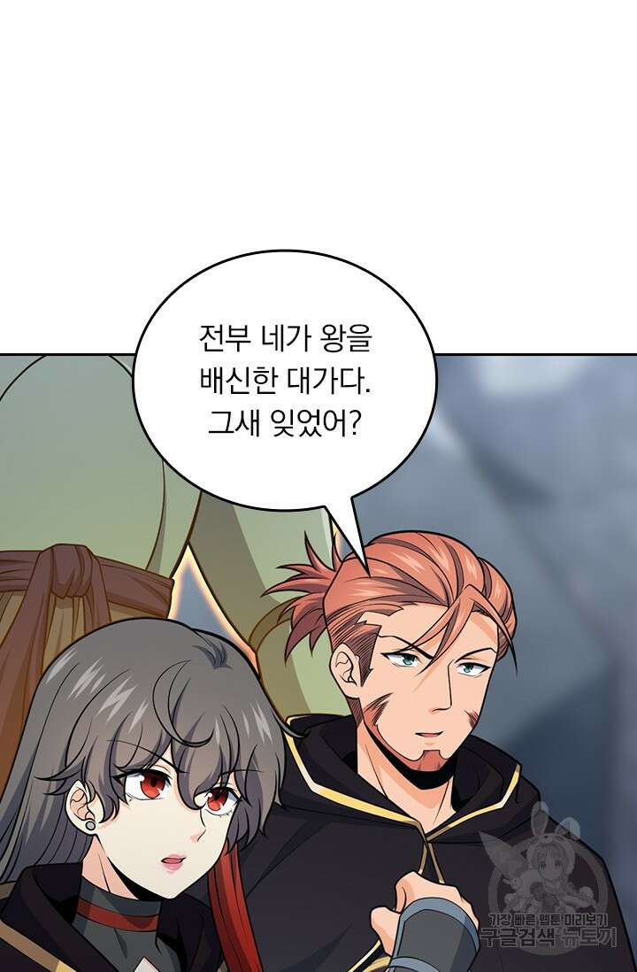 악역 플레이어는 강해지고 싶다 535화 54