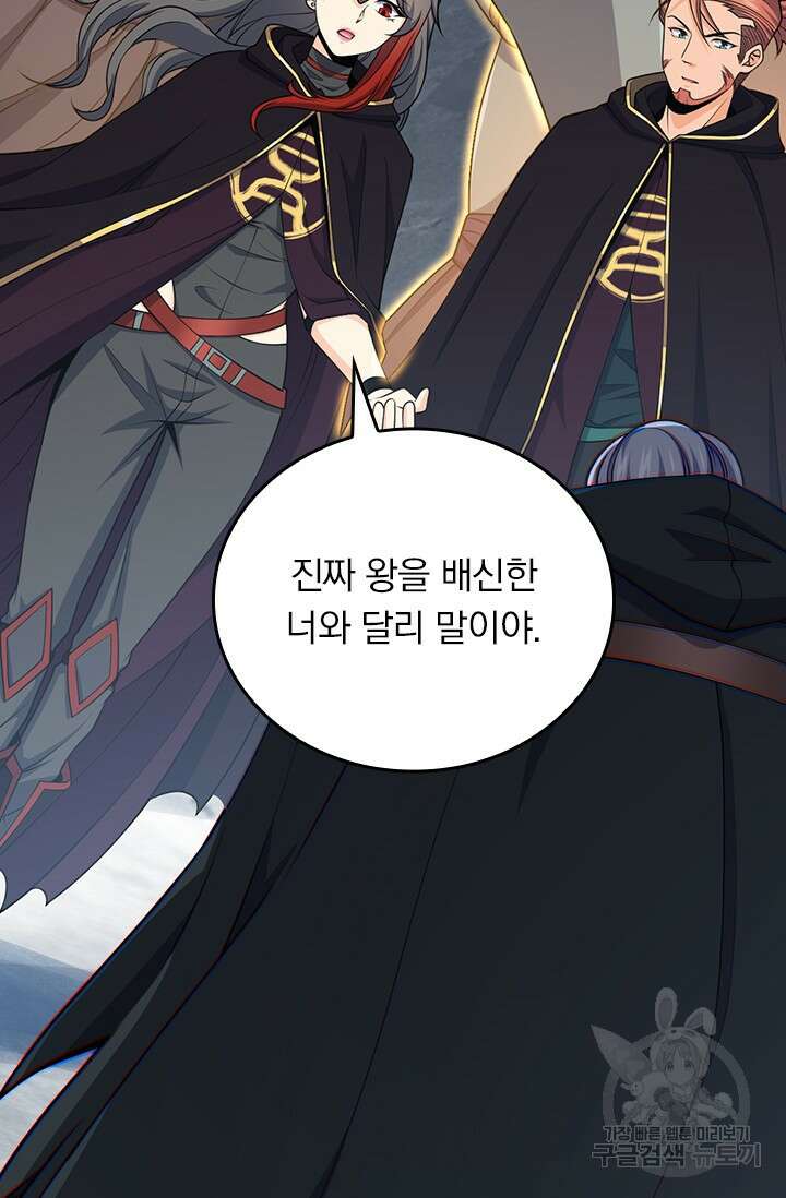 악역 플레이어는 강해지고 싶다 535화 59