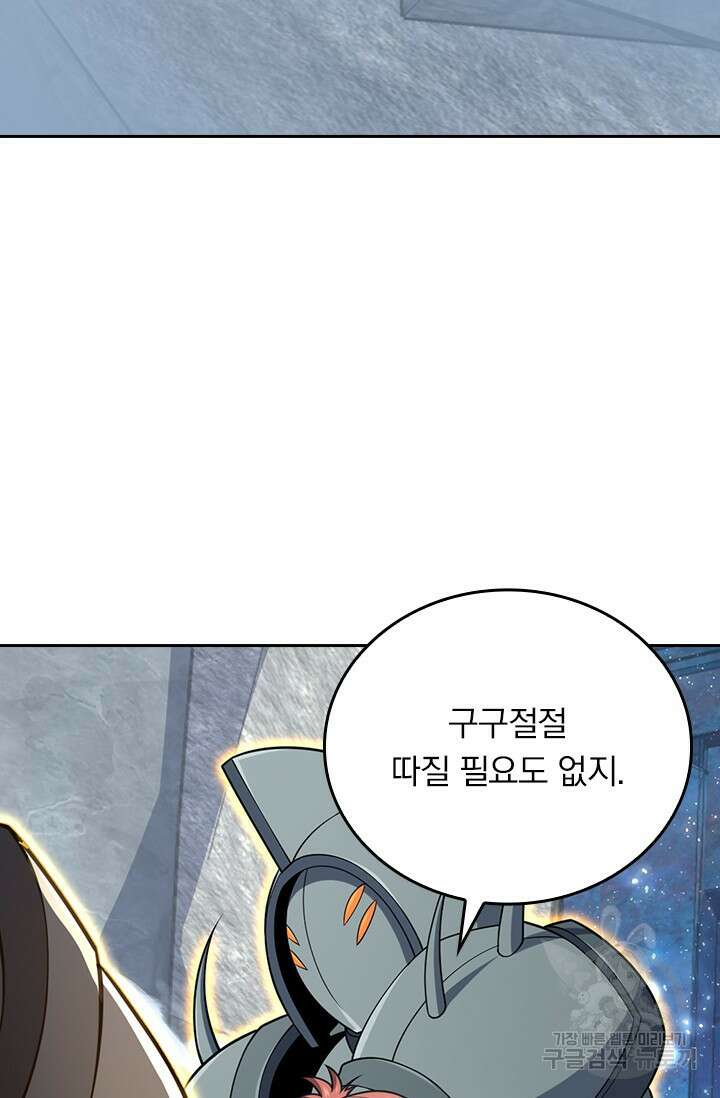 악역 플레이어는 강해지고 싶다 535화 61