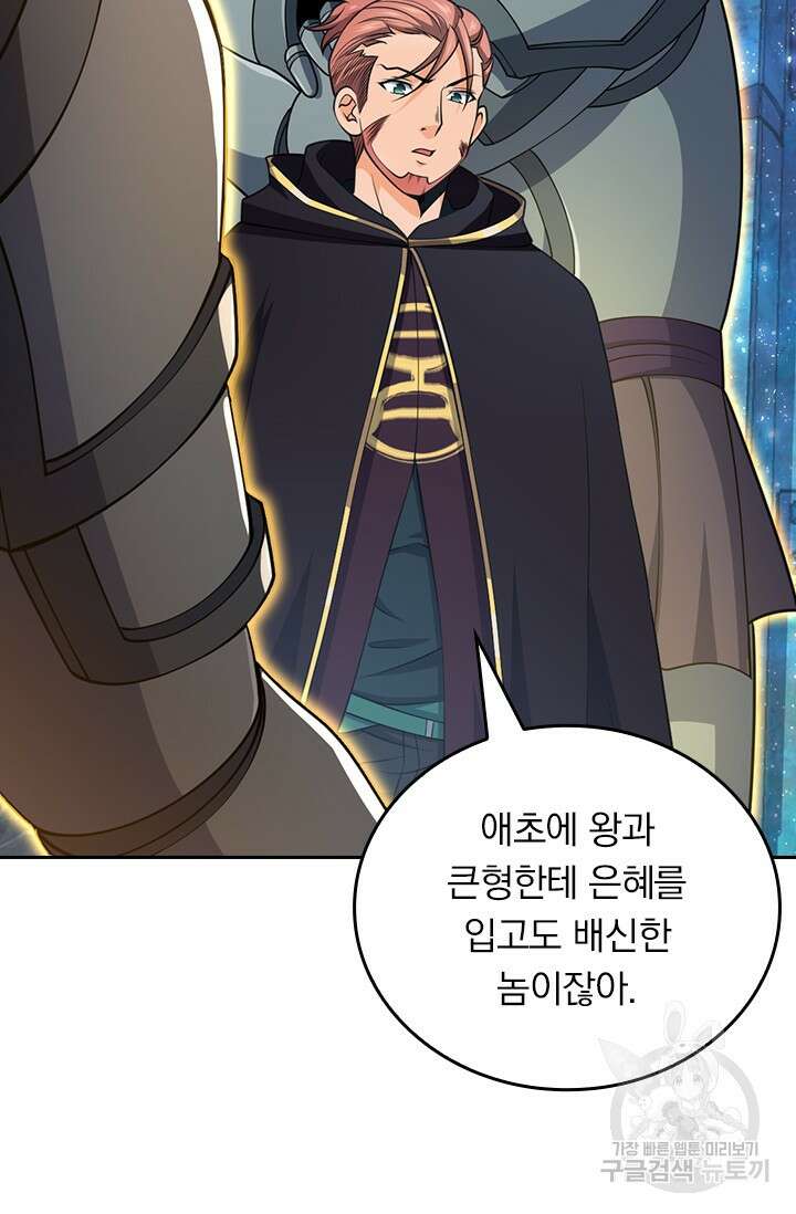 악역 플레이어는 강해지고 싶다 535화 62
