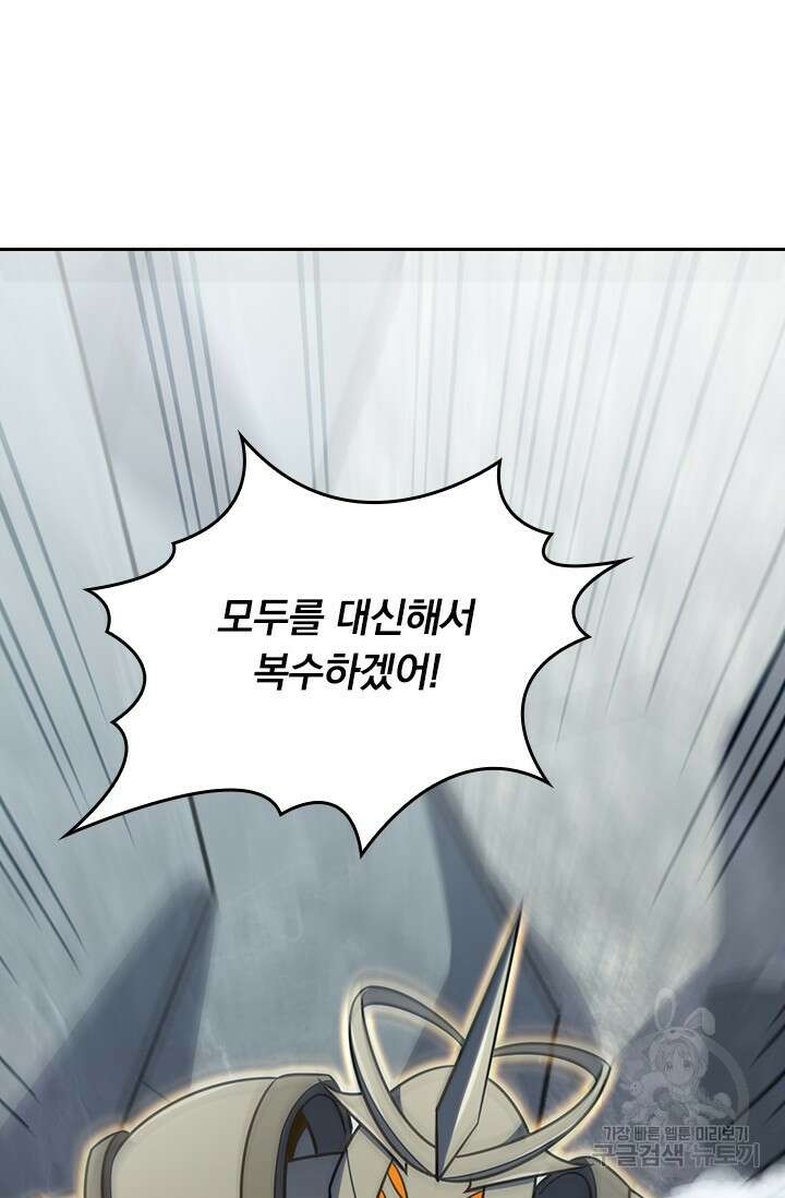 악역 플레이어는 강해지고 싶다 535화 69