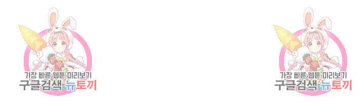 악역 플레이어는 강해지고 싶다 535화 79