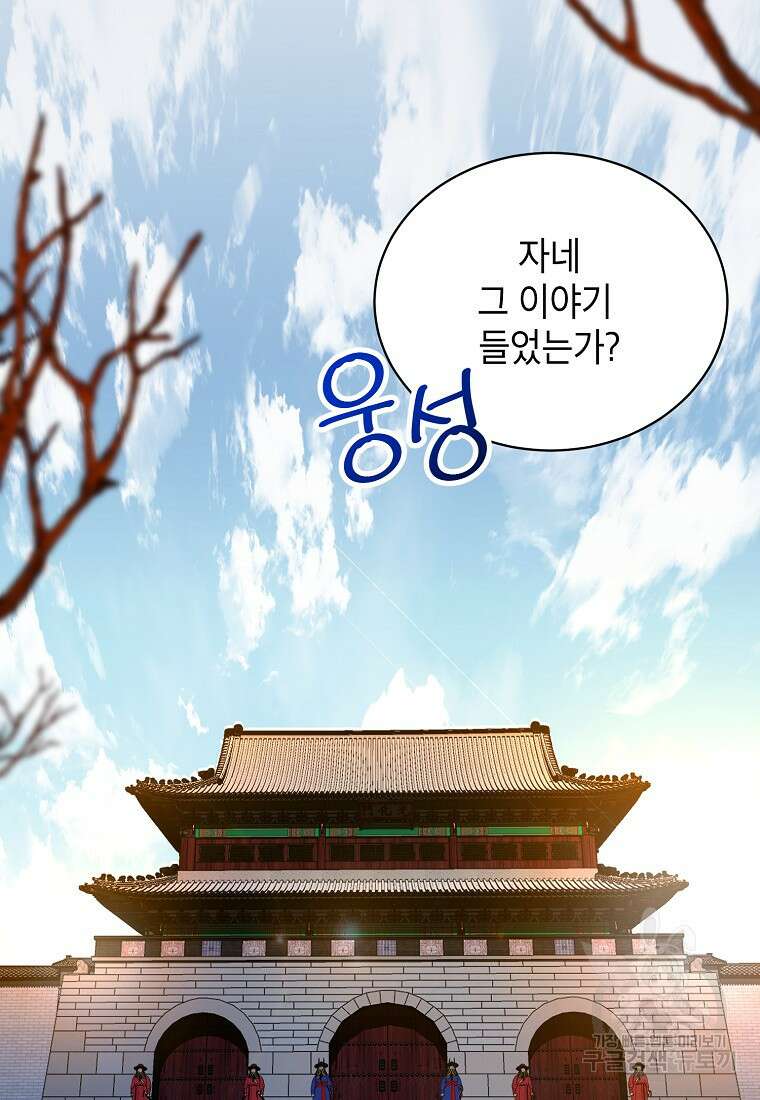 근육조선 5화 3