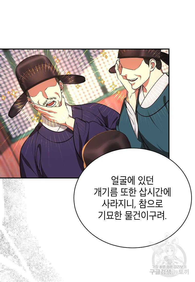 근육조선 5화 6