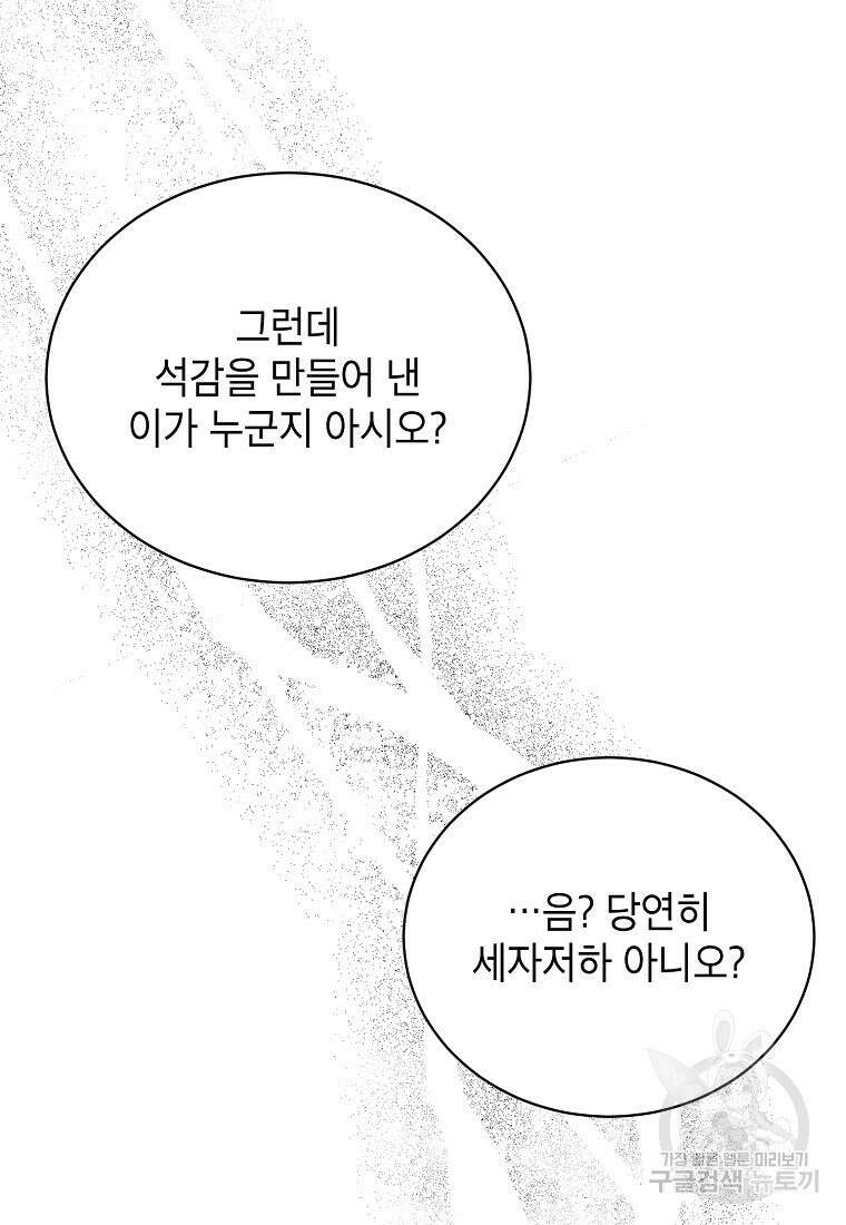 근육조선 5화 7