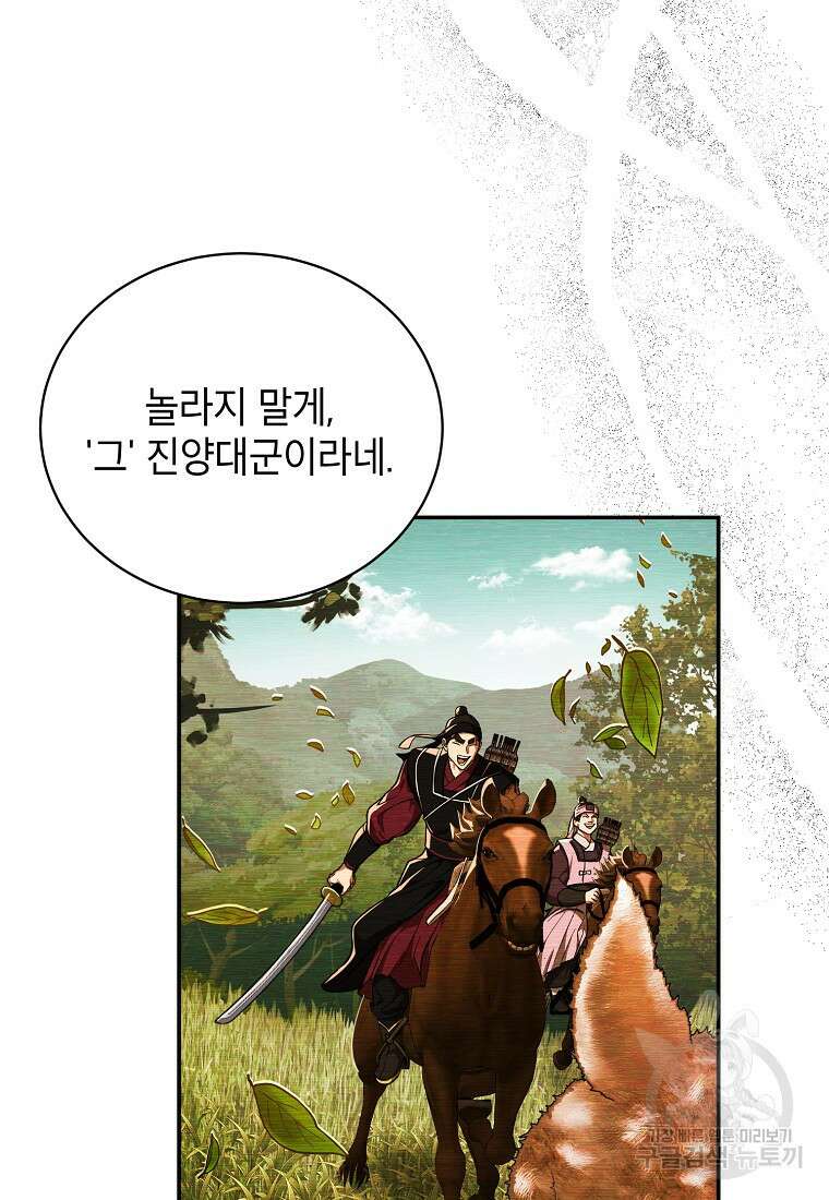 근육조선 5화 8