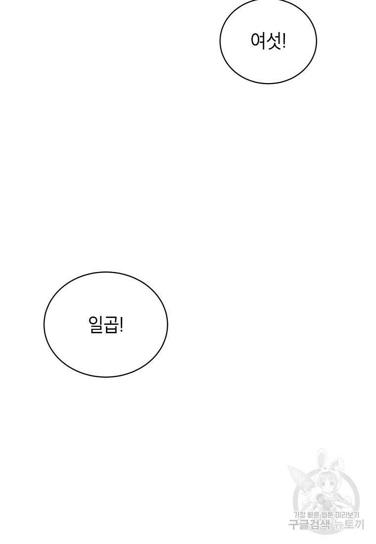 근육조선 5화 13