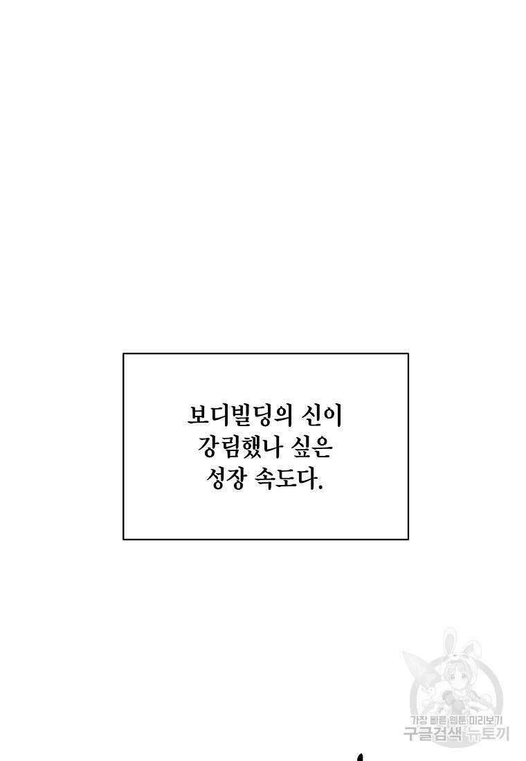 근육조선 5화 18