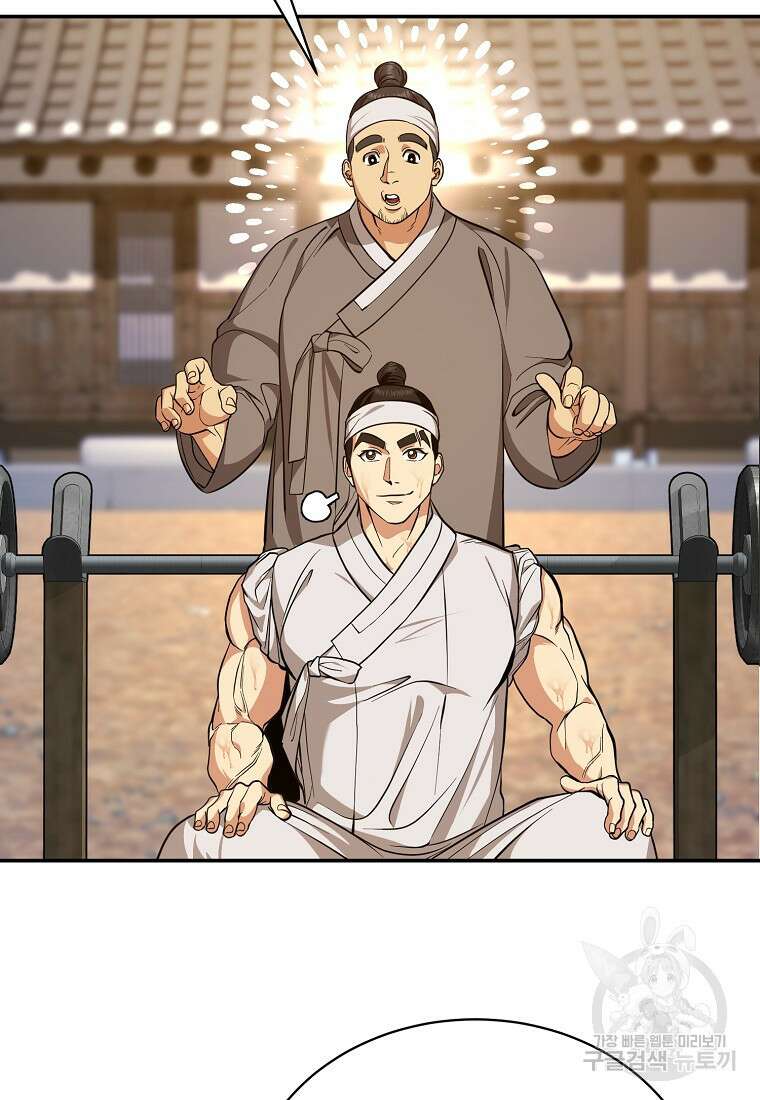 근육조선 5화 20