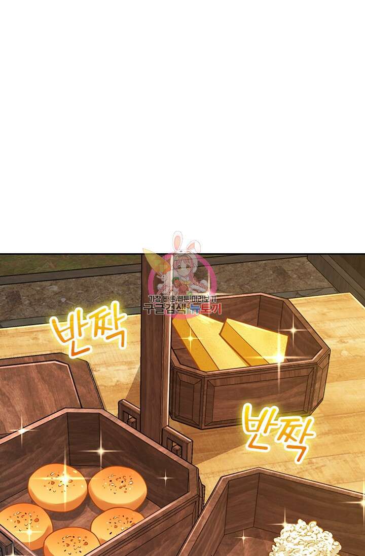 악역 플레이어는 강해지고 싶다 544화 1