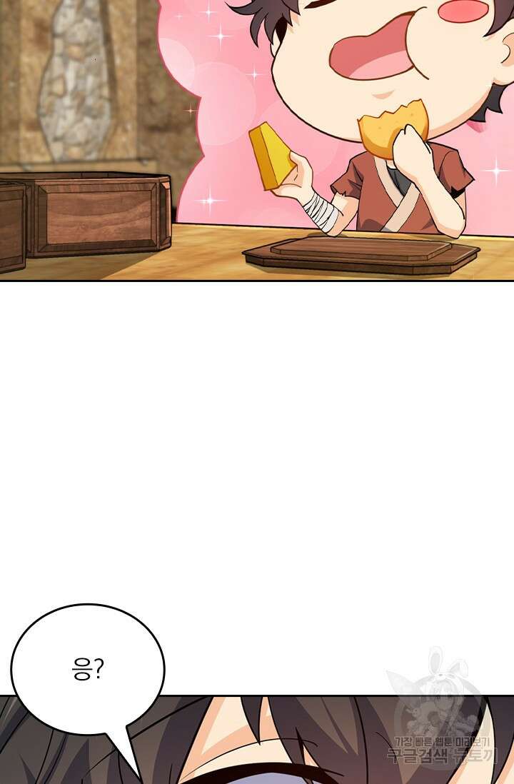 악역 플레이어는 강해지고 싶다 544화 3