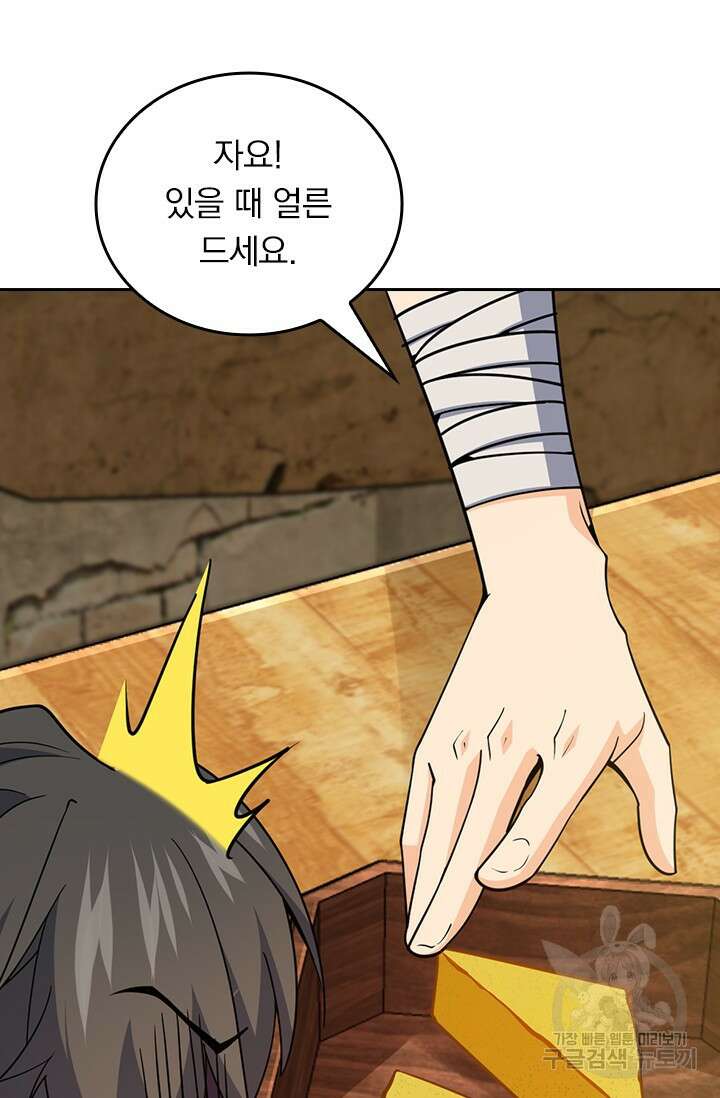 악역 플레이어는 강해지고 싶다 544화 6