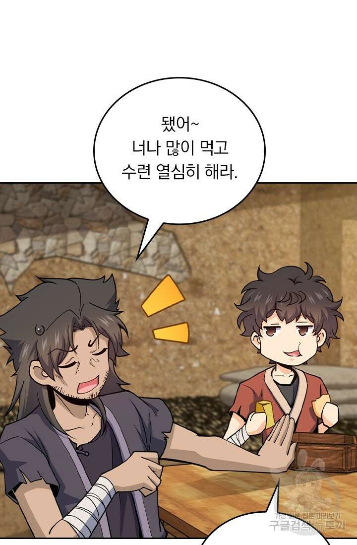 악역 플레이어는 강해지고 싶다 544화 8