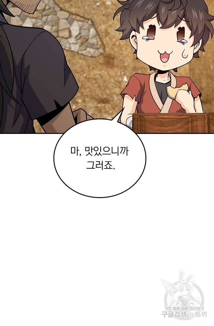 악역 플레이어는 강해지고 싶다 544화 13