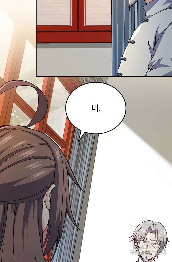 악역 플레이어는 강해지고 싶다 544화 48