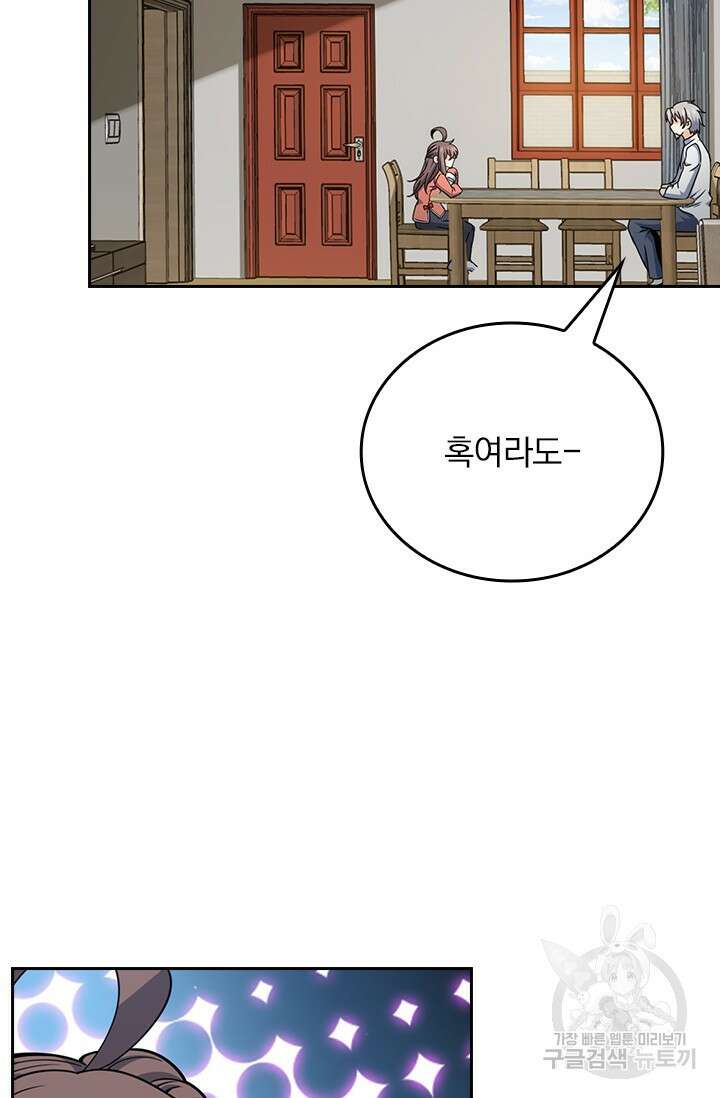 악역 플레이어는 강해지고 싶다 544화 52