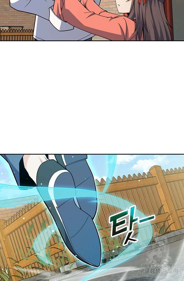 악역 플레이어는 강해지고 싶다 544화 61
