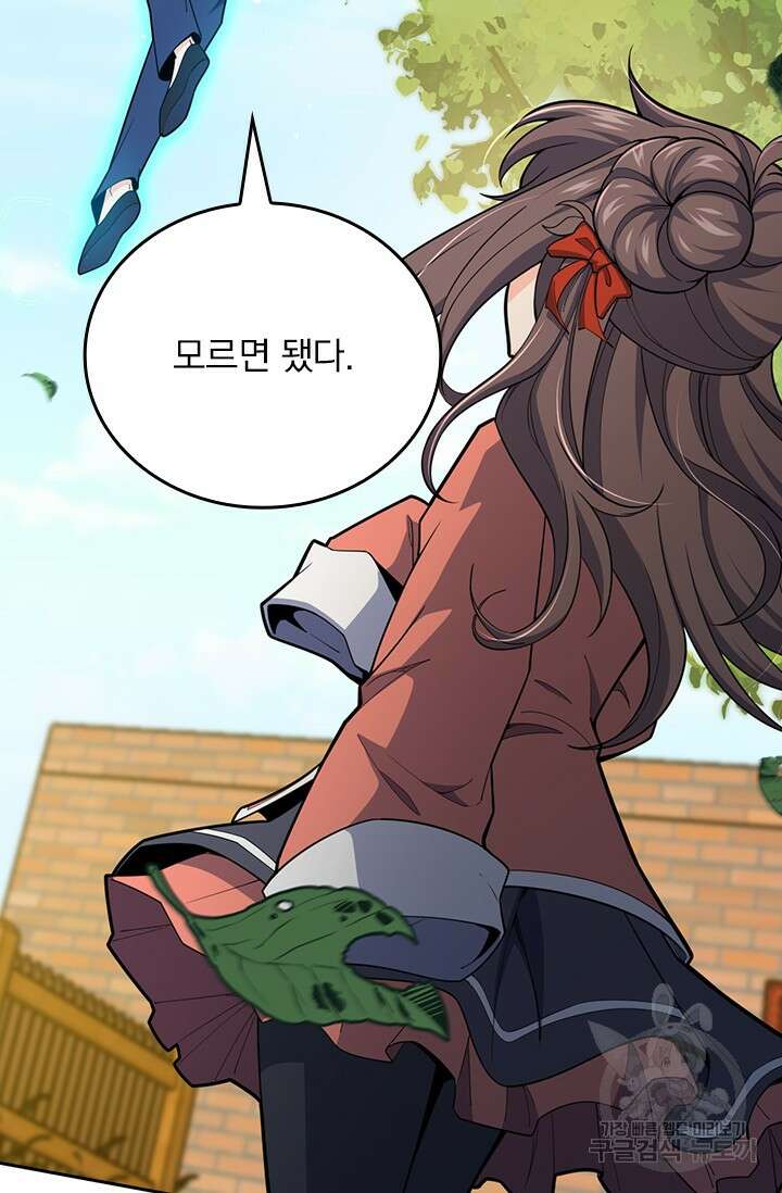 악역 플레이어는 강해지고 싶다 544화 65