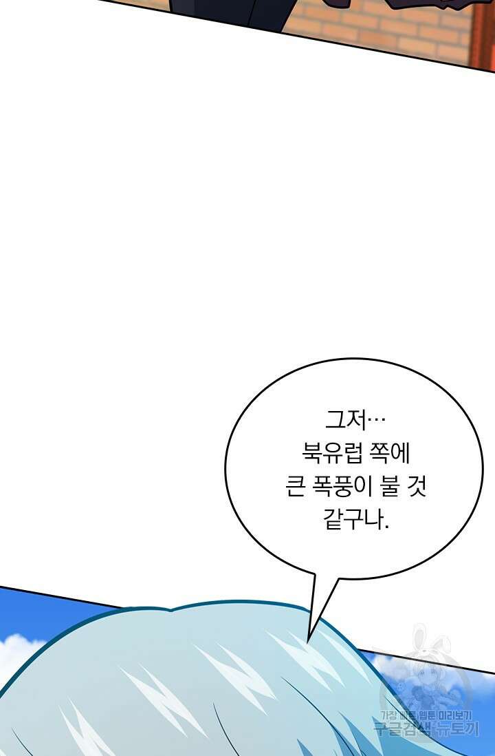 악역 플레이어는 강해지고 싶다 544화 66