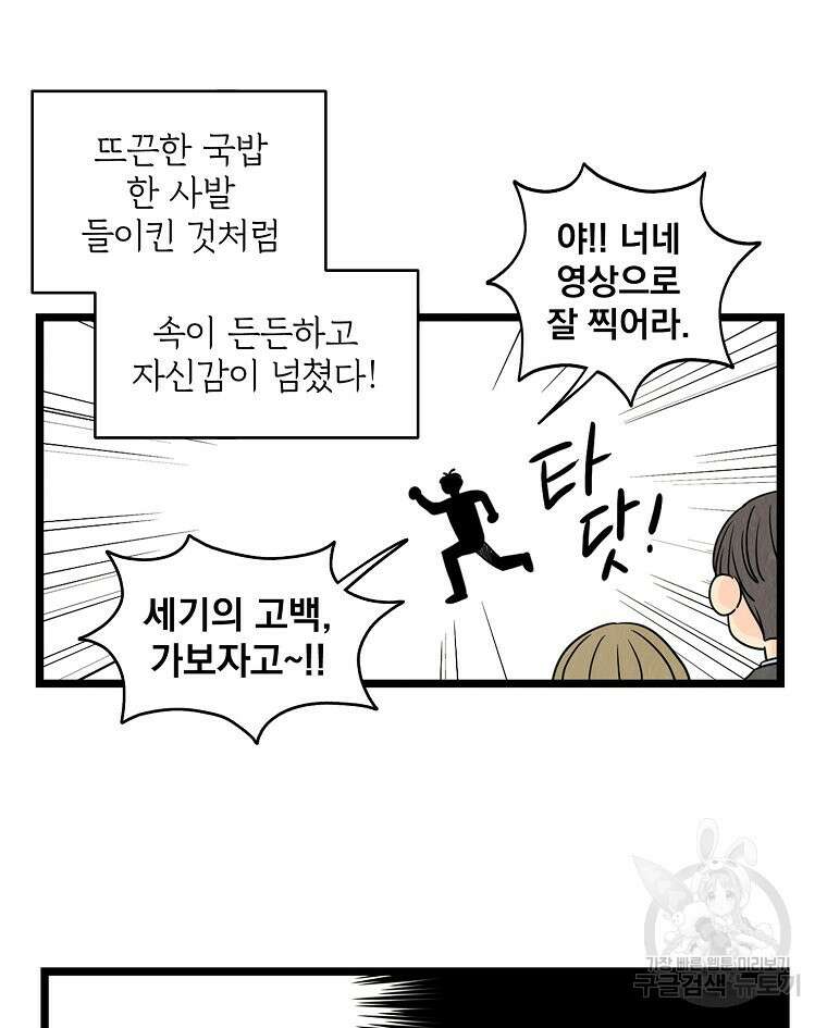 양아치의 스피치 3화 5
